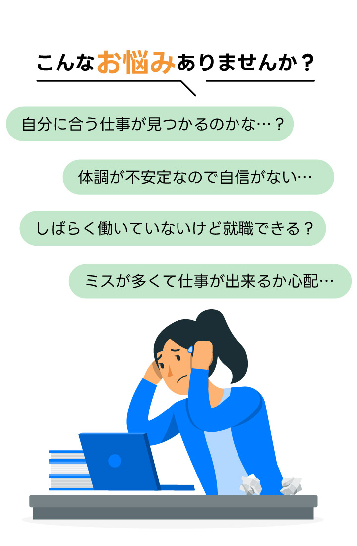 こんなお悩みありませんか？